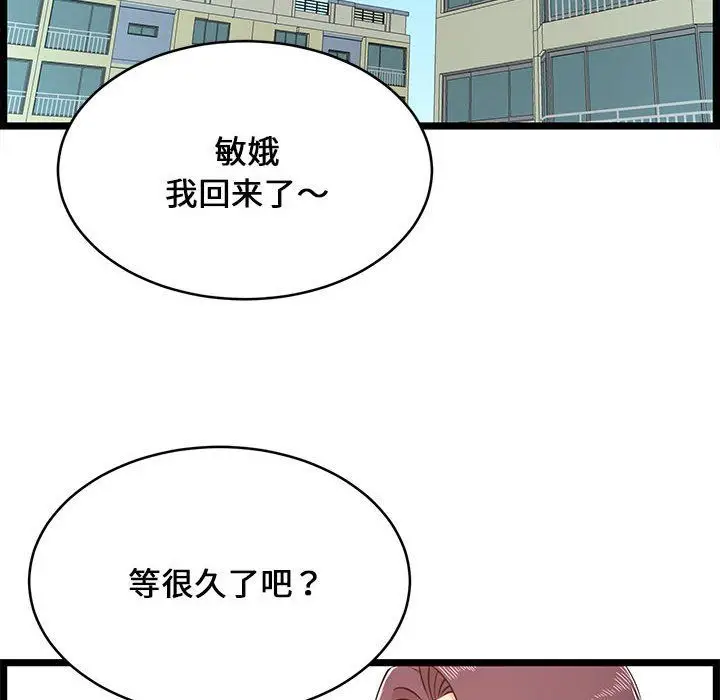 漫画《蚂蚁地狱》第23话第118张图