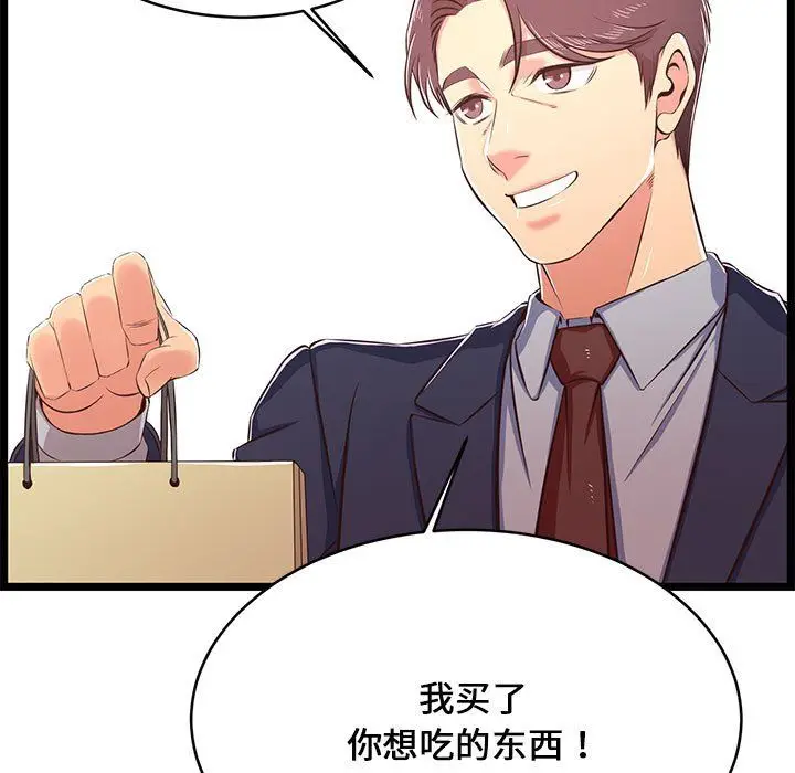 漫画《蚂蚁地狱》第23话第119张图