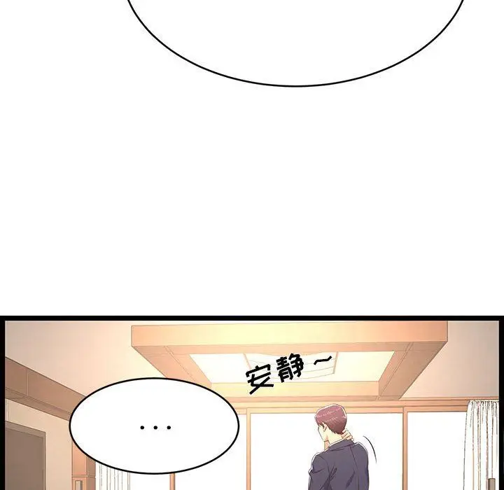 漫画《蚂蚁地狱》第23话第120张图