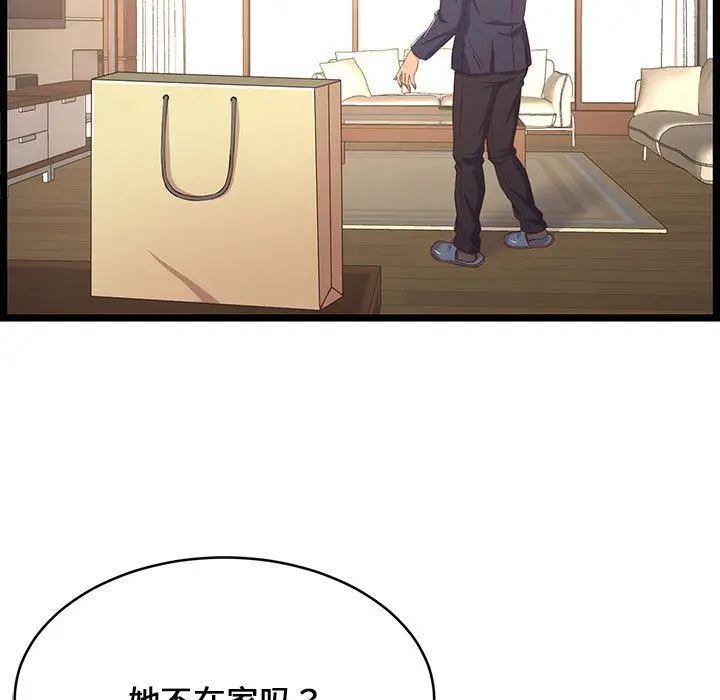 漫画《蚂蚁地狱》第23话第121张图