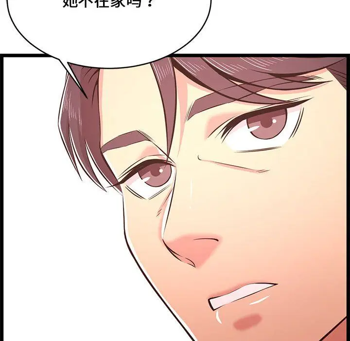 漫画《蚂蚁地狱》第23话第122张图