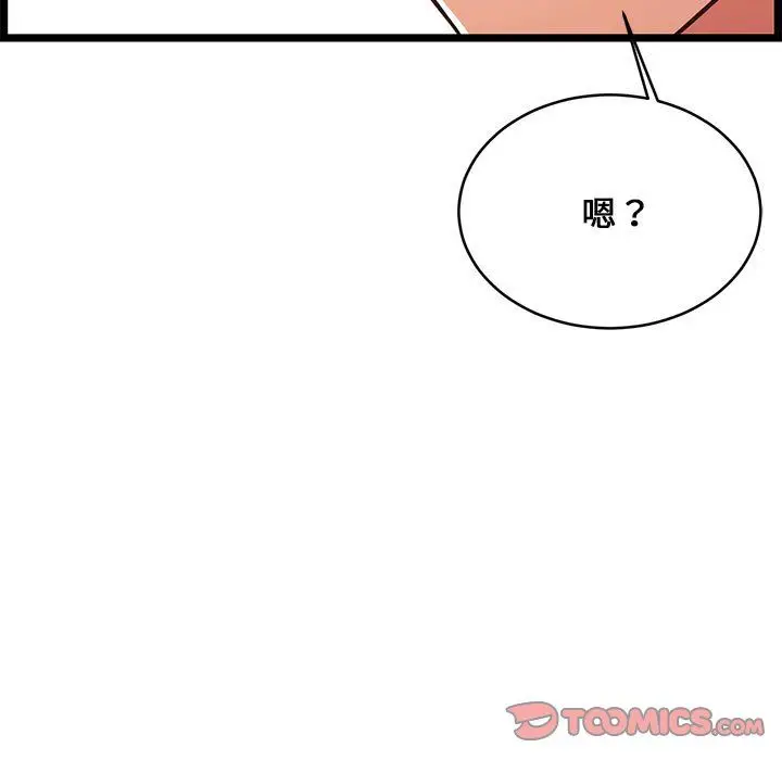 漫画《蚂蚁地狱》第23话第123张图