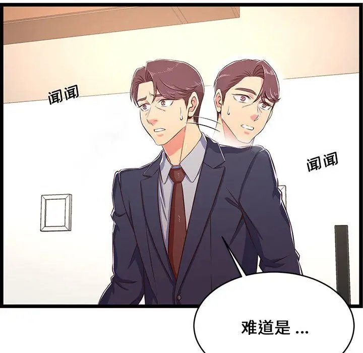 漫画《蚂蚁地狱》第23话第124张图