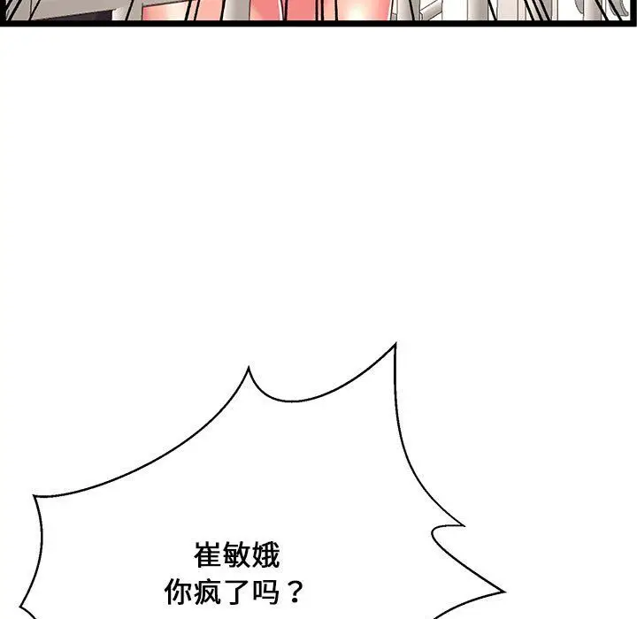 漫画《蚂蚁地狱》第23话第129张图
