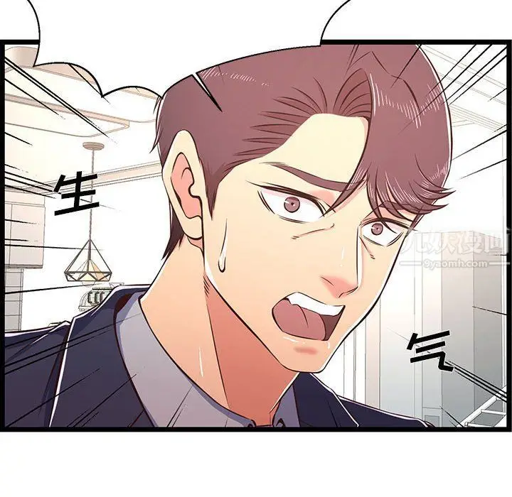 漫画《蚂蚁地狱》第23话第130张图