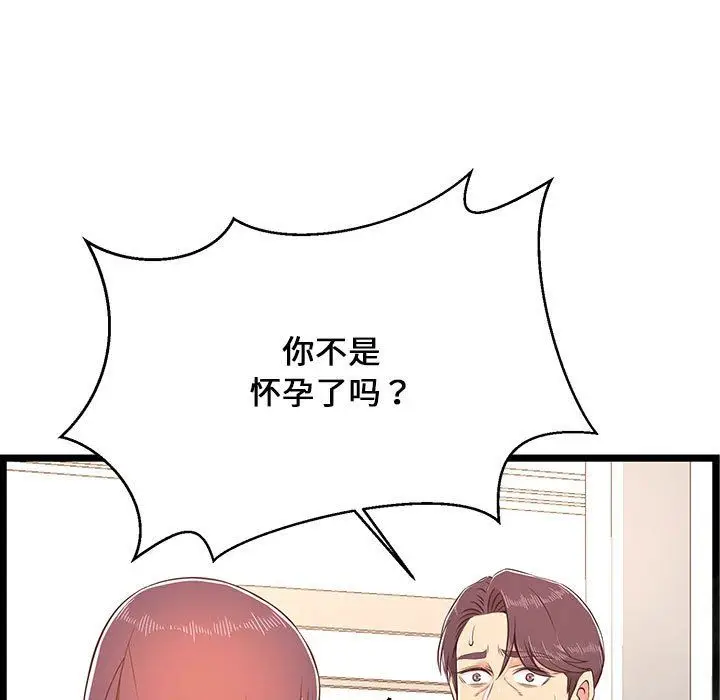 漫画《蚂蚁地狱》第23话第133张图