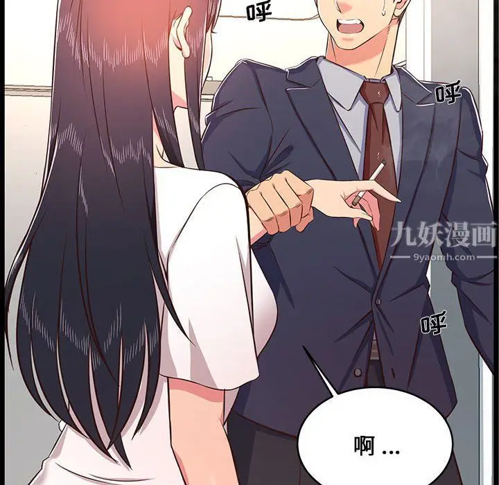 漫画《蚂蚁地狱》第23话第134张图