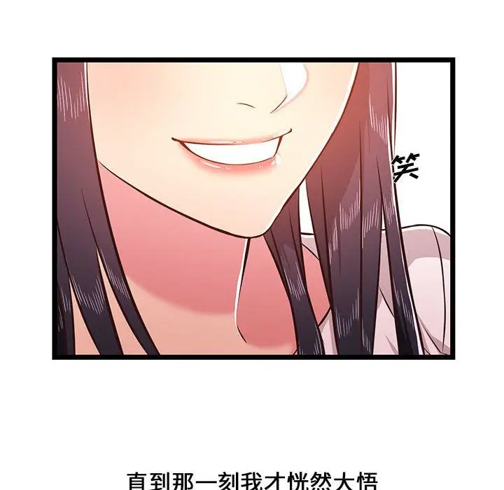 漫画《蚂蚁地狱》第23话第136张图