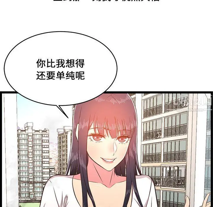 漫画《蚂蚁地狱》第23话第137张图