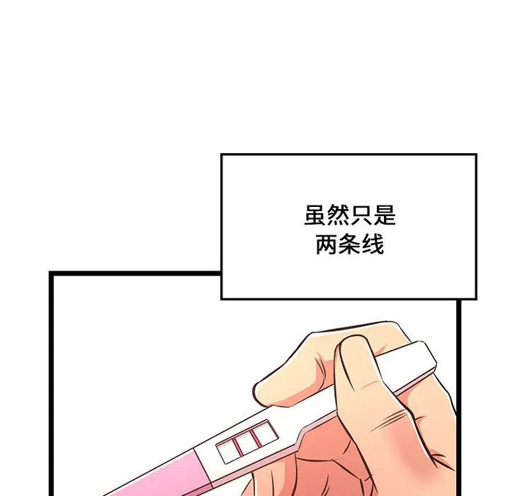 漫画《蚂蚁地狱》第23话第14张图