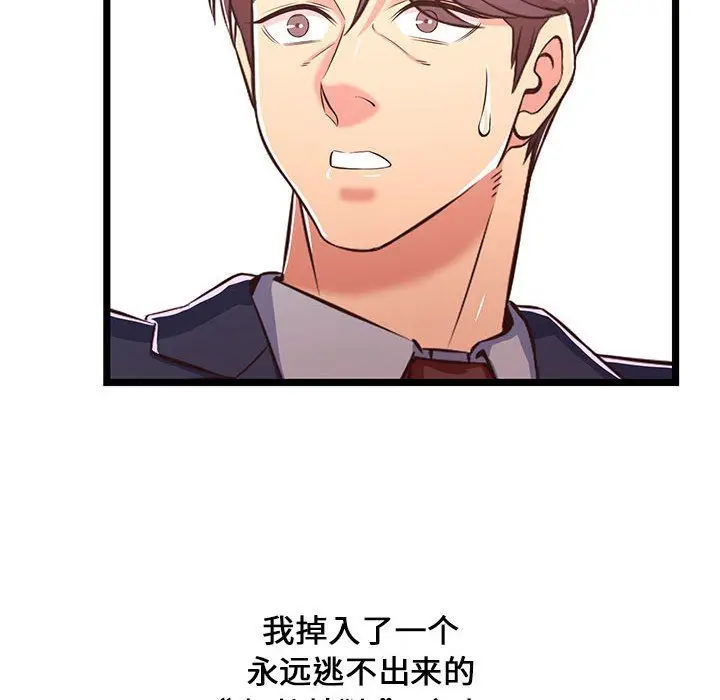 漫画《蚂蚁地狱》第23话第140张图