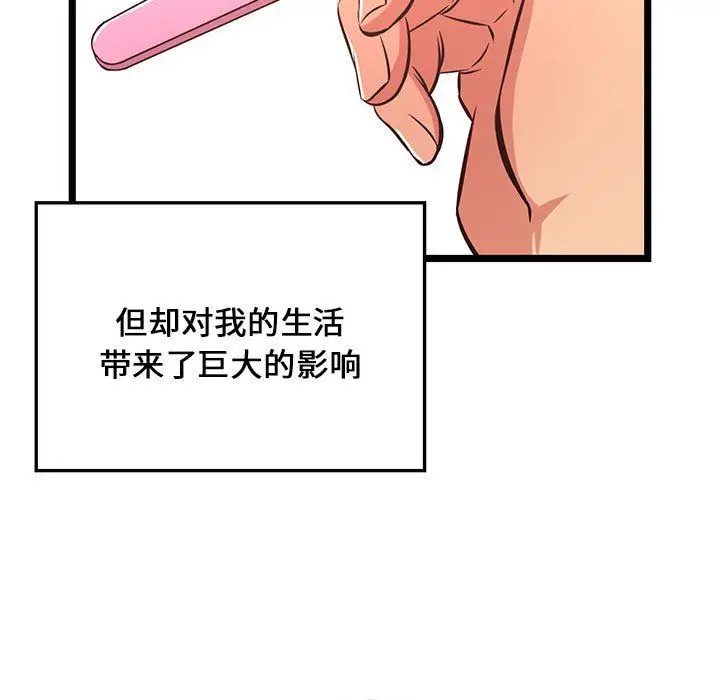 漫画《蚂蚁地狱》第23话第15张图