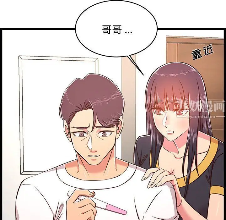 漫画《蚂蚁地狱》第23话第16张图