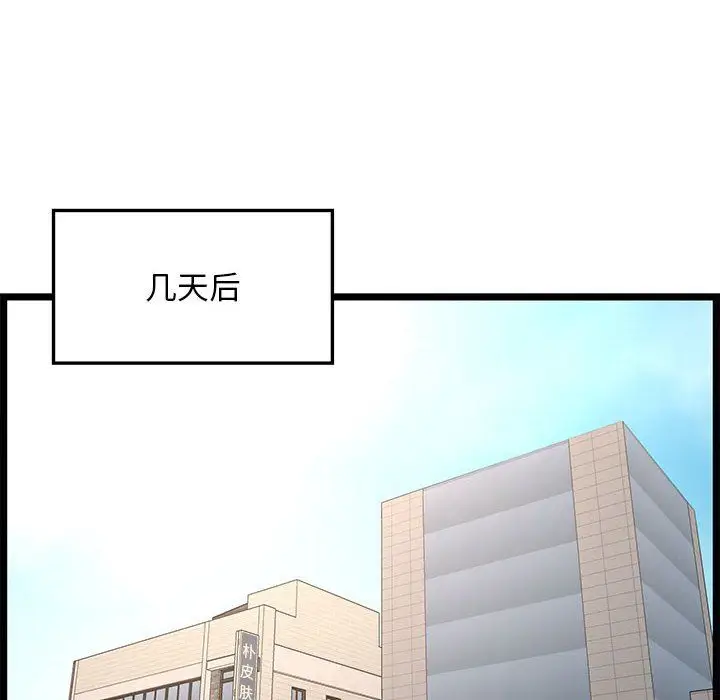 漫画《蚂蚁地狱》第23话第18张图