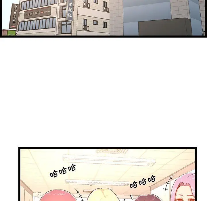 漫画《蚂蚁地狱》第23话第19张图