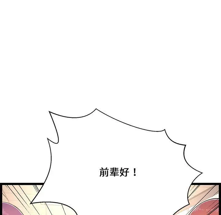 漫画《蚂蚁地狱》第23话第21张图