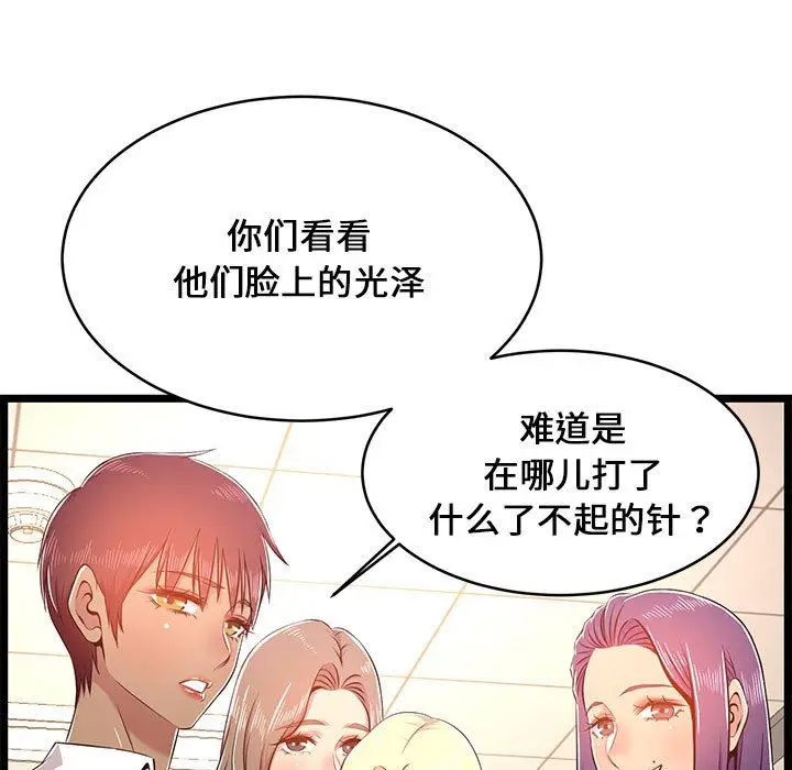 漫画《蚂蚁地狱》第23话第23张图