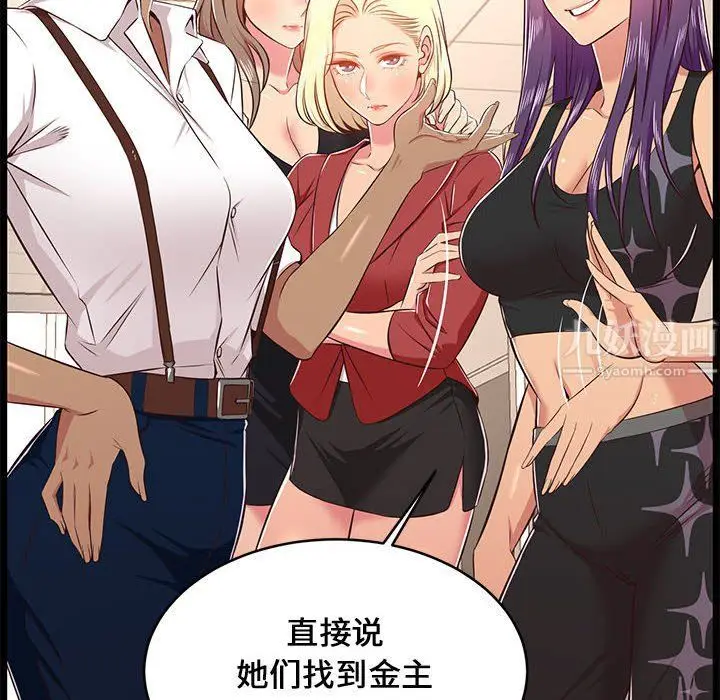 漫画《蚂蚁地狱》第23话第24张图