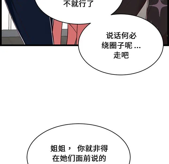 漫画《蚂蚁地狱》第23话第25张图
