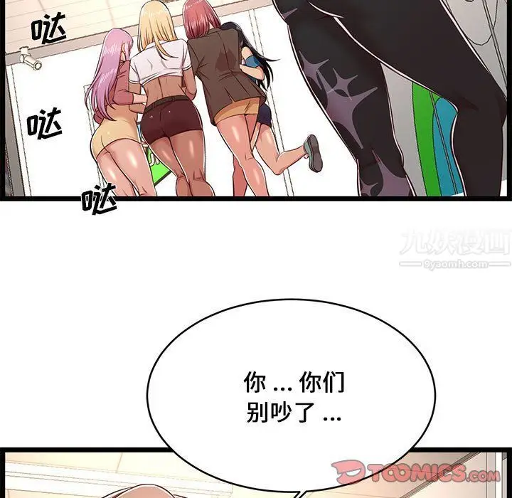 漫画《蚂蚁地狱》第23话第27张图