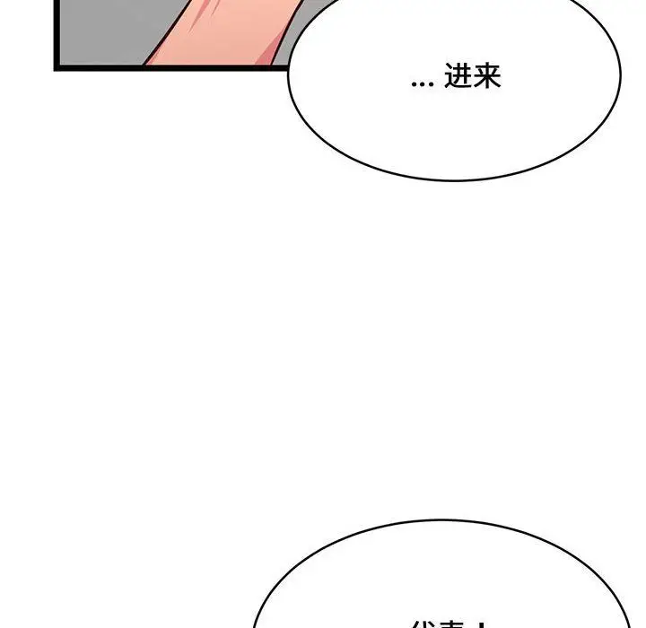 漫画《蚂蚁地狱》第23话第32张图