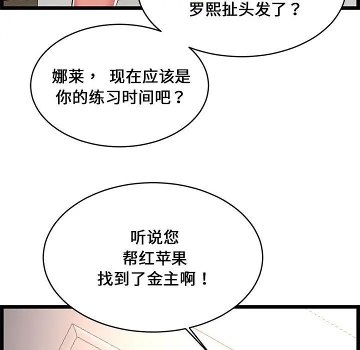 漫画《蚂蚁地狱》第23话第34张图