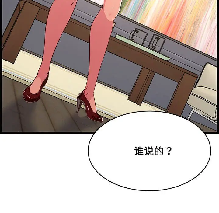 漫画《蚂蚁地狱》第23话第35张图