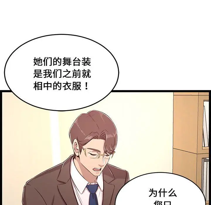 漫画《蚂蚁地狱》第23话第37张图