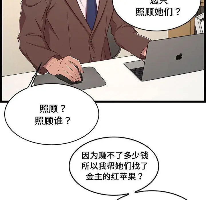 漫画《蚂蚁地狱》第23话第38张图