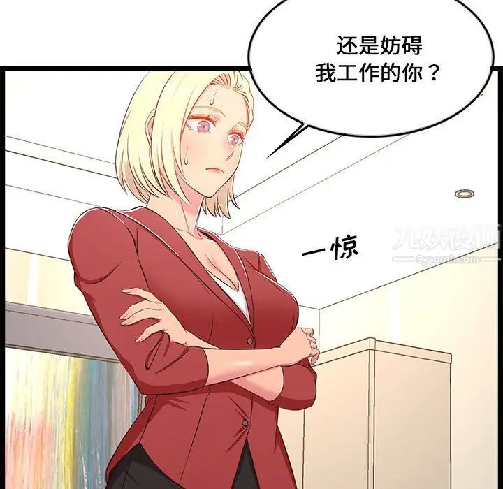 漫画《蚂蚁地狱》第23话第39张图