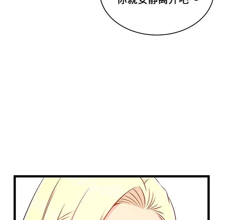 漫画《蚂蚁地狱》第23话第42张图