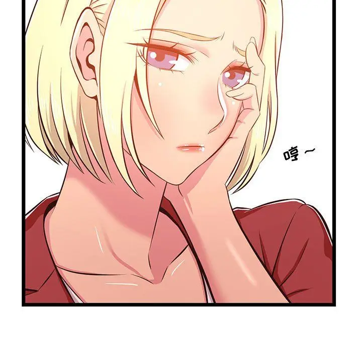 漫画《蚂蚁地狱》第23话第43张图