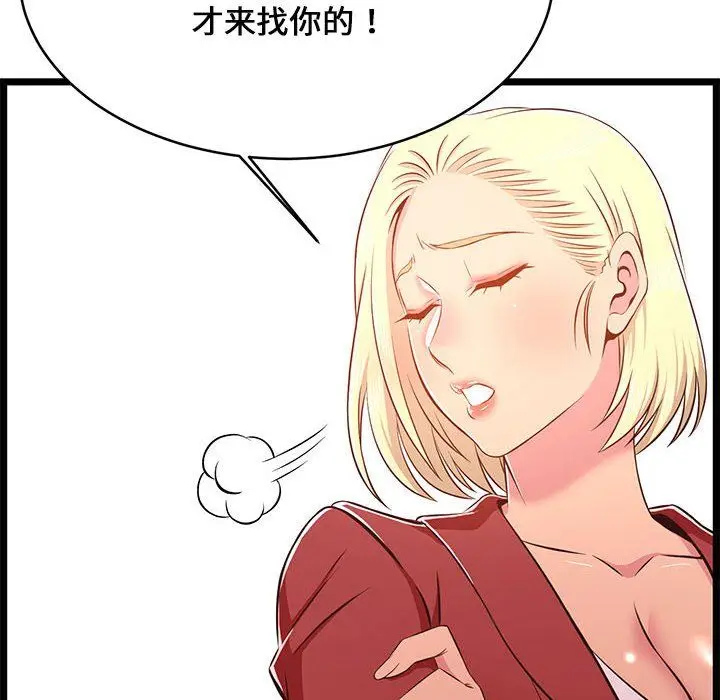 漫画《蚂蚁地狱》第23话第46张图