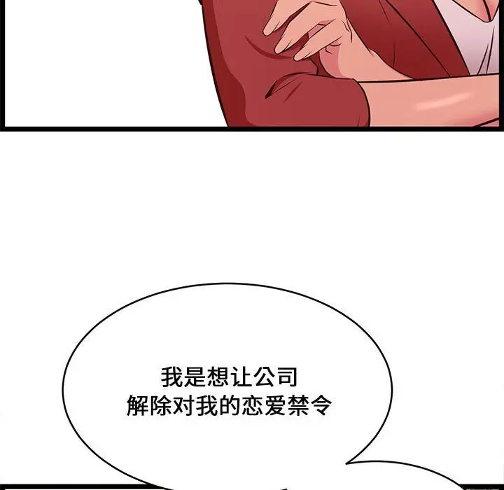 漫画《蚂蚁地狱》第23话第47张图