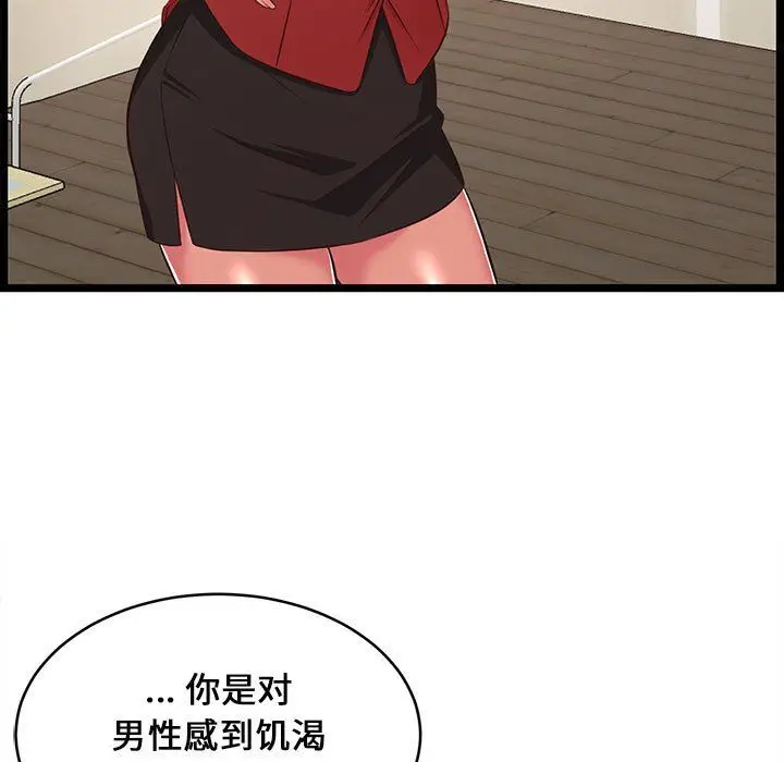 漫画《蚂蚁地狱》第23话第49张图