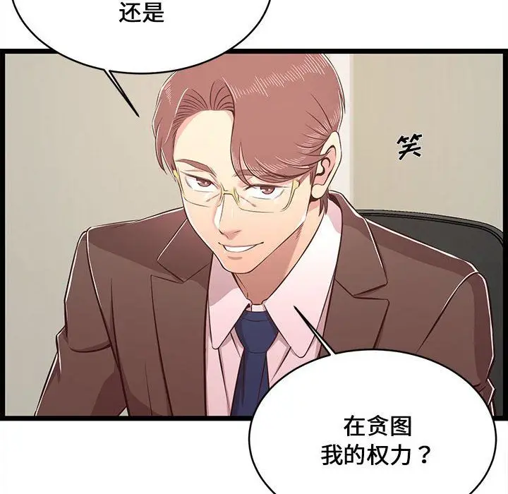 漫画《蚂蚁地狱》第23话第50张图