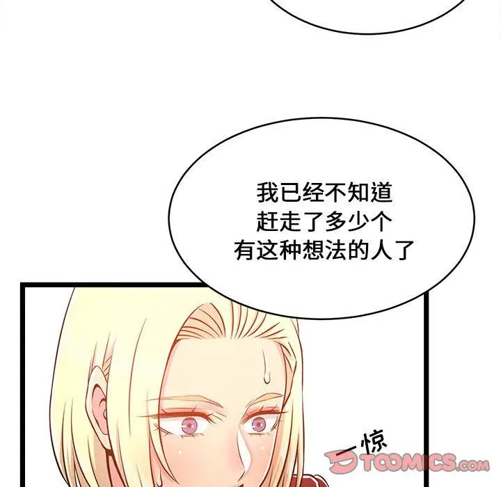 漫画《蚂蚁地狱》第23话第51张图