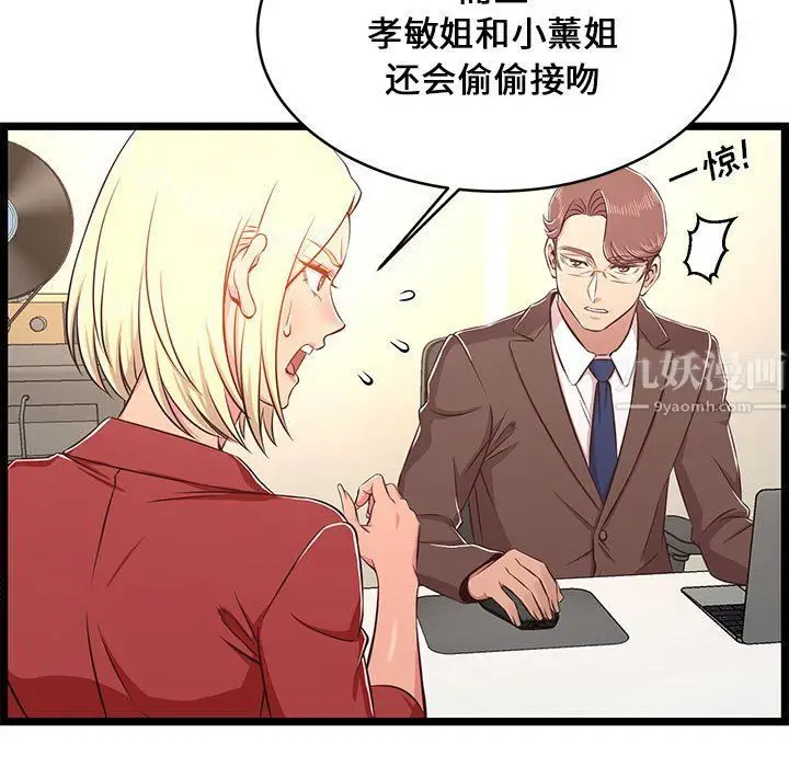 漫画《蚂蚁地狱》第23话第53张图