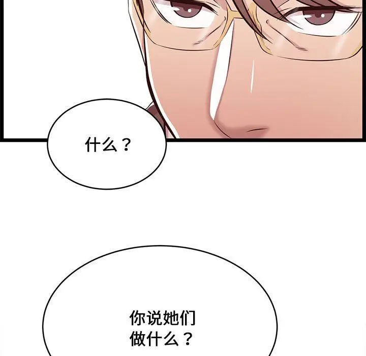 漫画《蚂蚁地狱》第23话第55张图