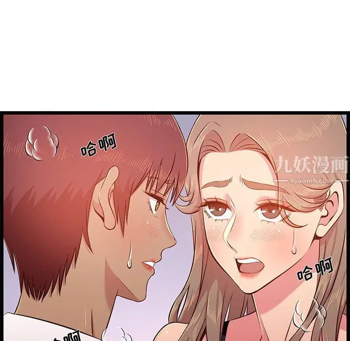 漫画《蚂蚁地狱》第23话第60张图