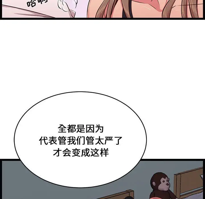 漫画《蚂蚁地狱》第23话第61张图