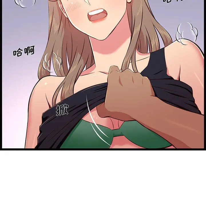 漫画《蚂蚁地狱》第23话第64张图
