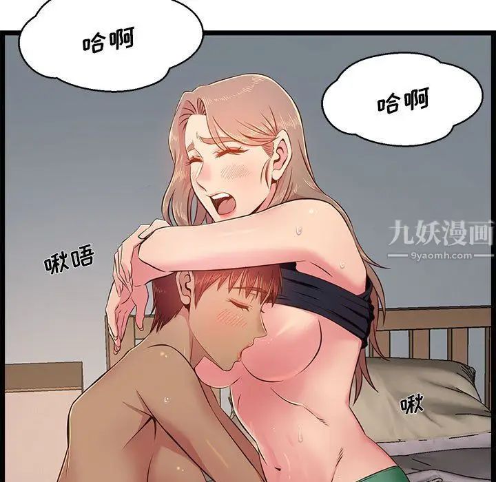 漫画《蚂蚁地狱》第23话第67张图