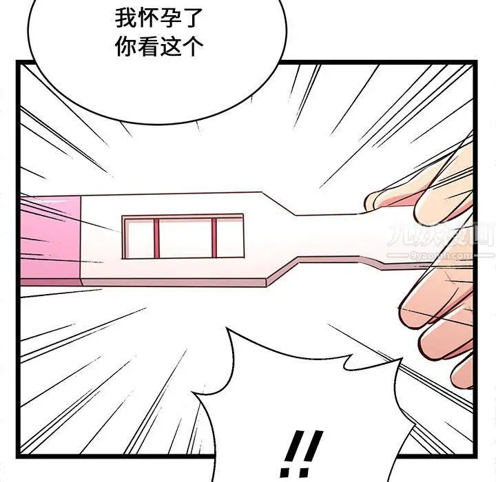漫画《蚂蚁地狱》第23话第7张图