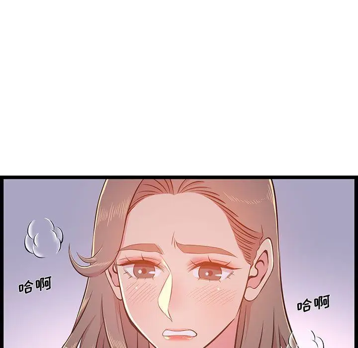漫画《蚂蚁地狱》第23话第71张图