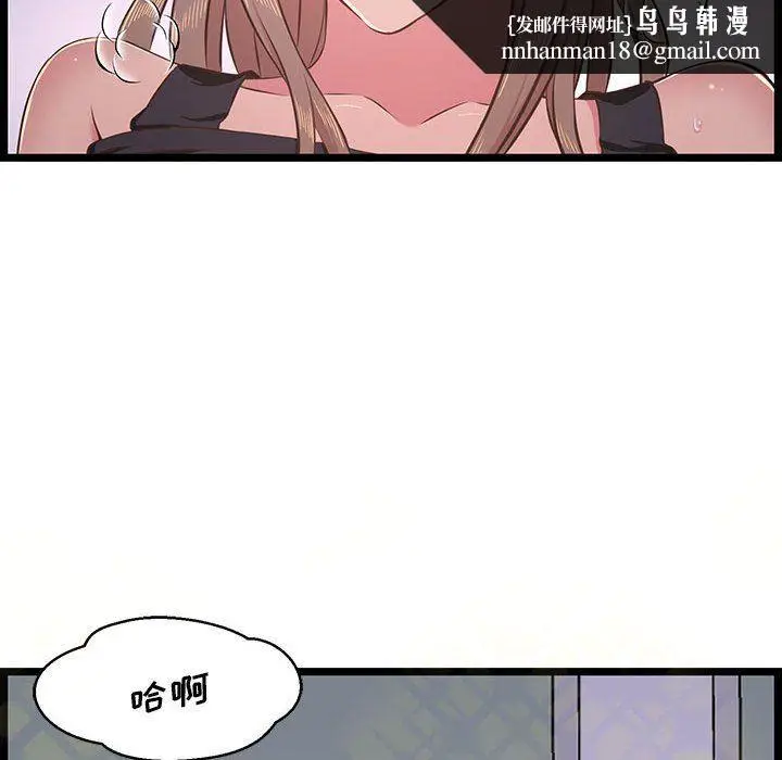 漫画《蚂蚁地狱》第23话第72张图