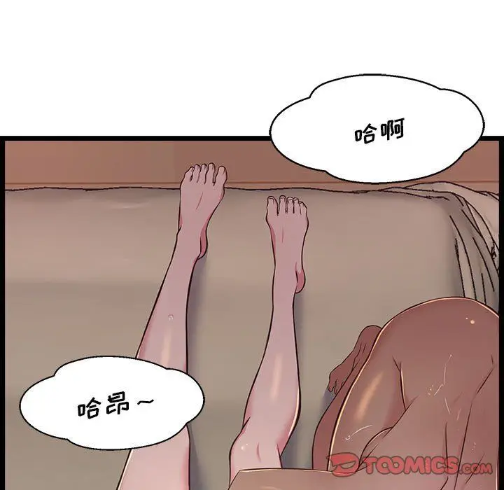 漫画《蚂蚁地狱》第23话第75张图