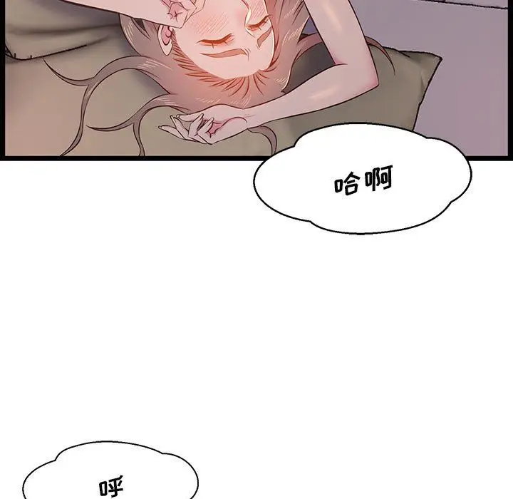 漫画《蚂蚁地狱》第23话第77张图