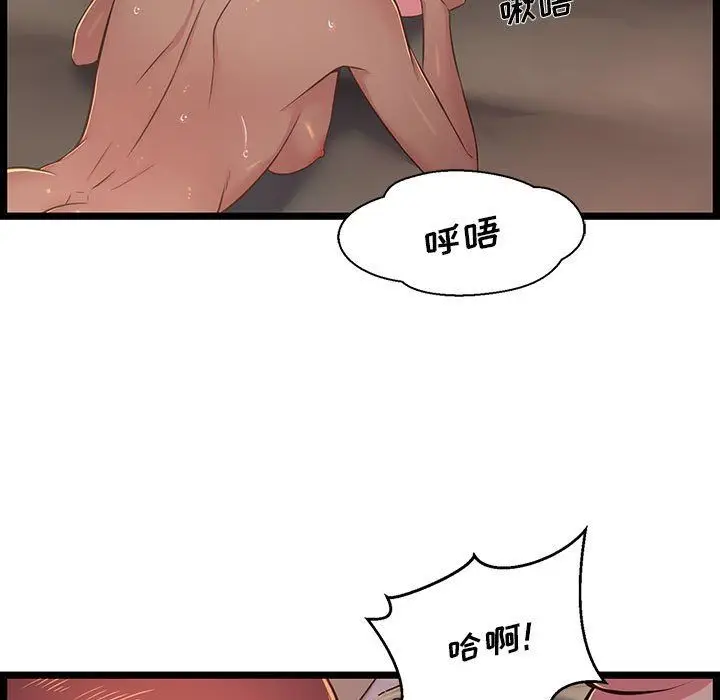 漫画《蚂蚁地狱》第23话第79张图