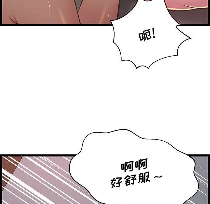 漫画《蚂蚁地狱》第23话第81张图
